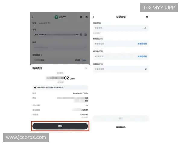 MG真人平台的支付方式与提现流程详解，确保玩家资金安全与快速到账