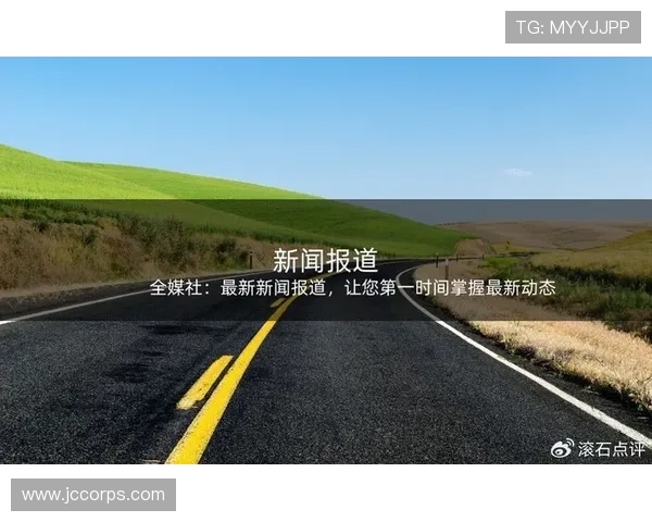暴富视讯官网首页最新新闻动态及时掌握行业发展与平台动态